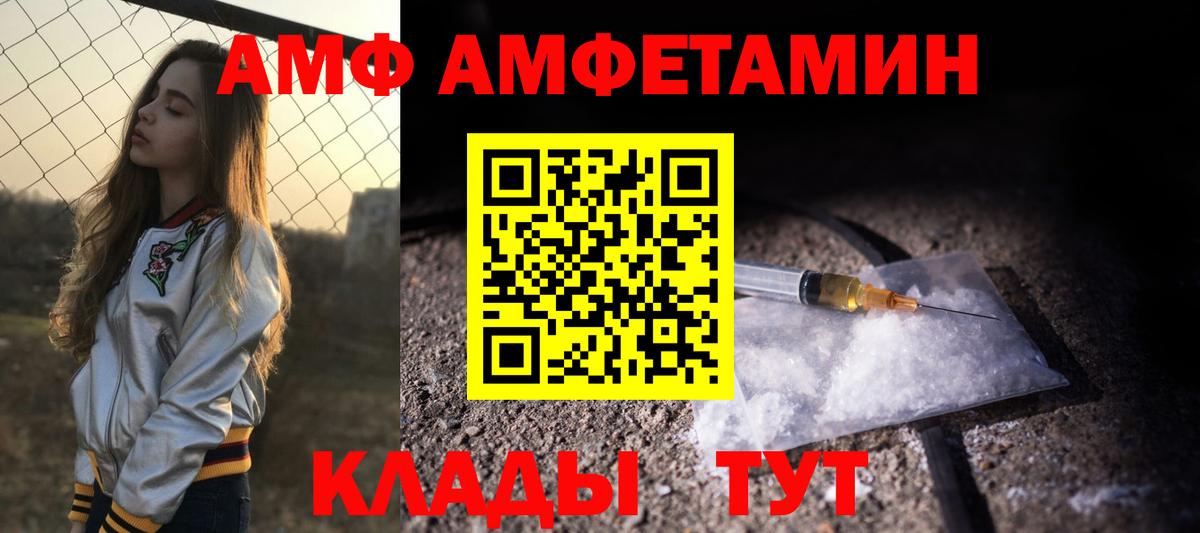 Амфетамин 98% Новокубанск