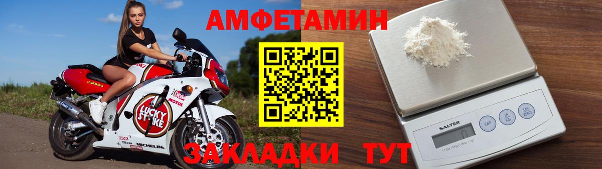 АМФЕТАМИН 98%  Вход с VPN  Amphetamine  Новокубанск 