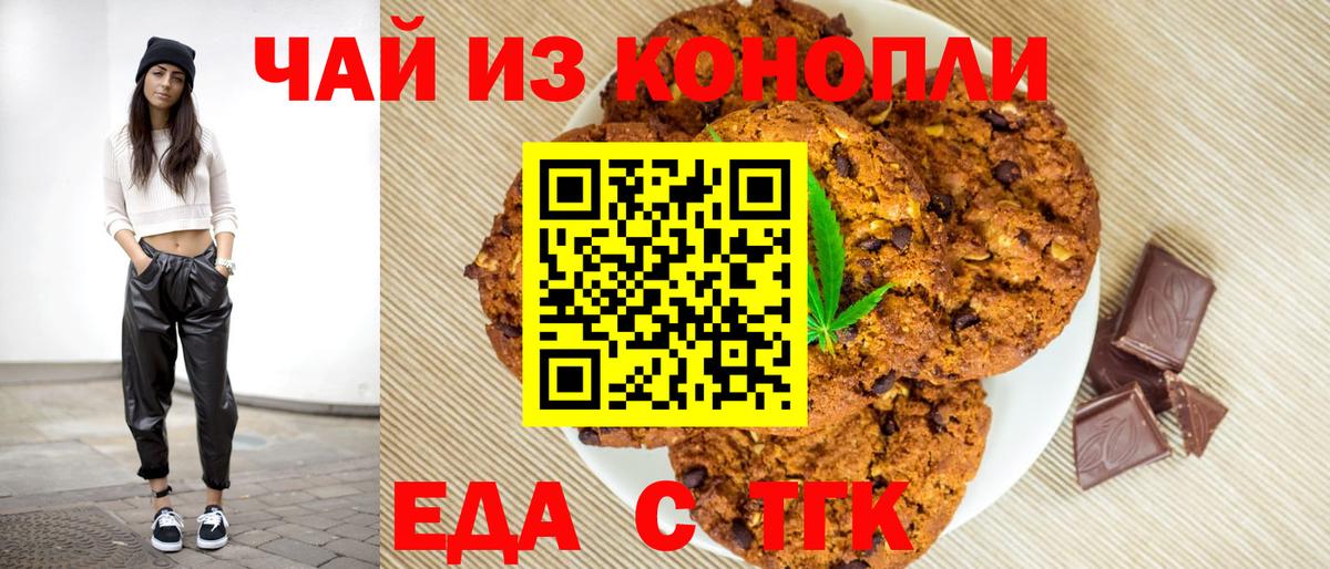 Новокубанск  Cannafood марихуана  Вход с VPN 