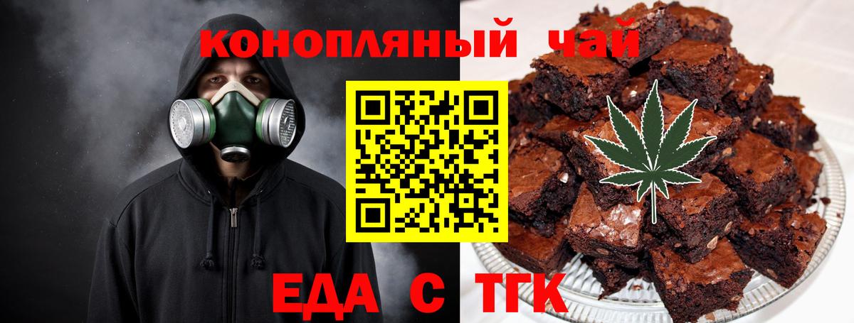 Cannafood конопля Новокубанск