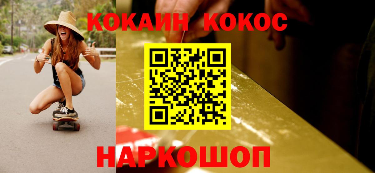 КОКАИН 97% Новокубанск