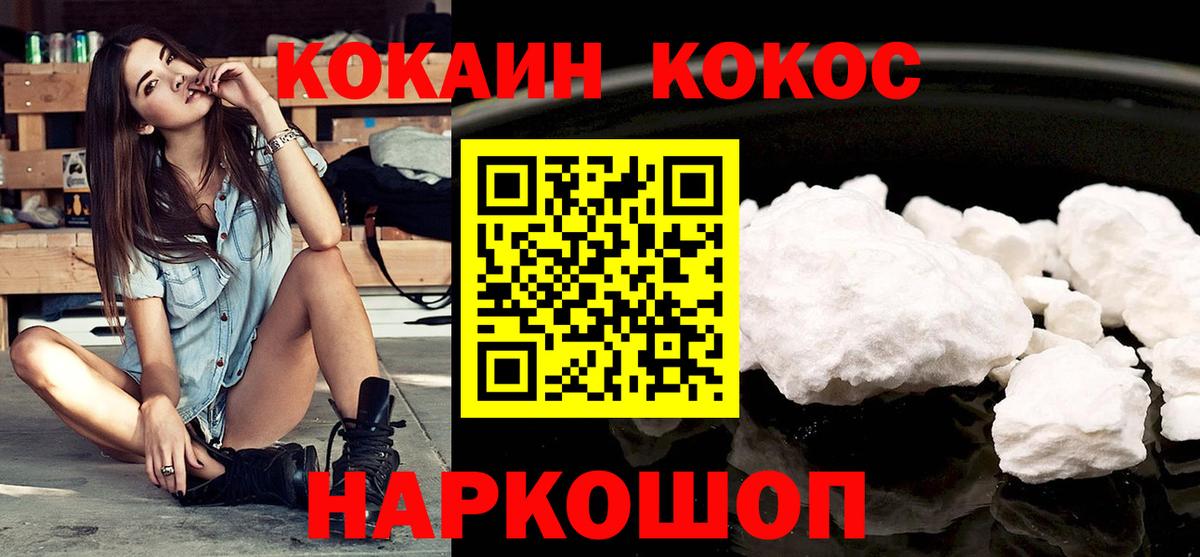 Новокубанск  COCAIN 97%  Вход с VPN  КОКАИН 98% 