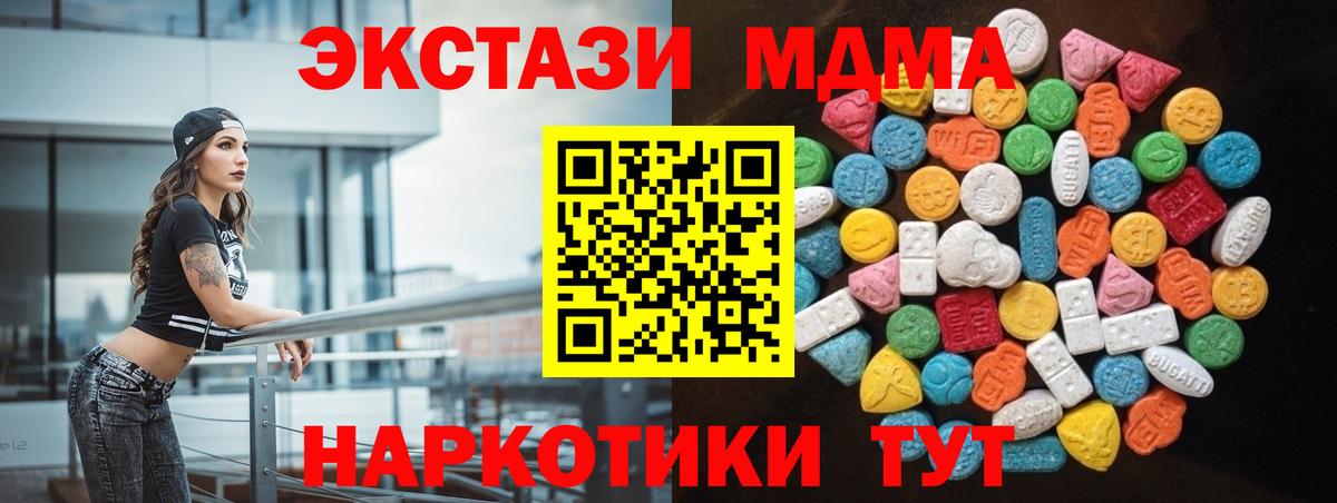 ЭКСТАЗИ Philipp Plein  Ecstasy  ЭКСТАЗИ Дубай  Новокубанск  блэк спрут   Вход с VPN 