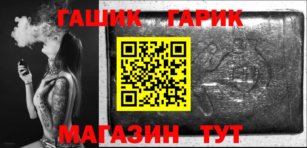 ГАШ hashish Новокубанск