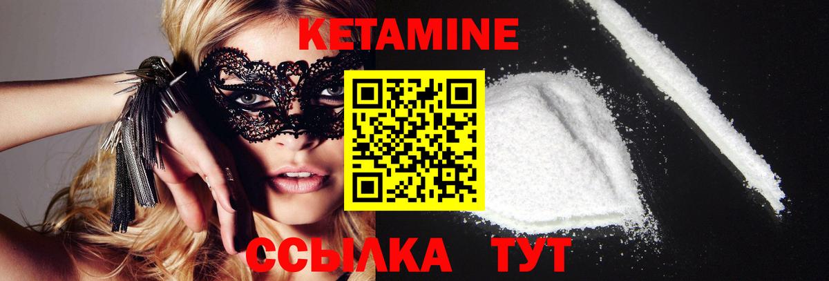 КЕТАМИН VHQ Новокубанск