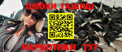 марихуана Северобайкальск