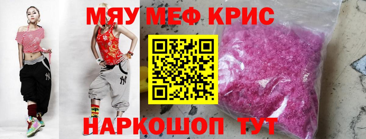МЕФ 4 MMC  гидра ТОР  Новокубанск  Мефедрон 4 MMC  Вход с VPN  Мефедрон 