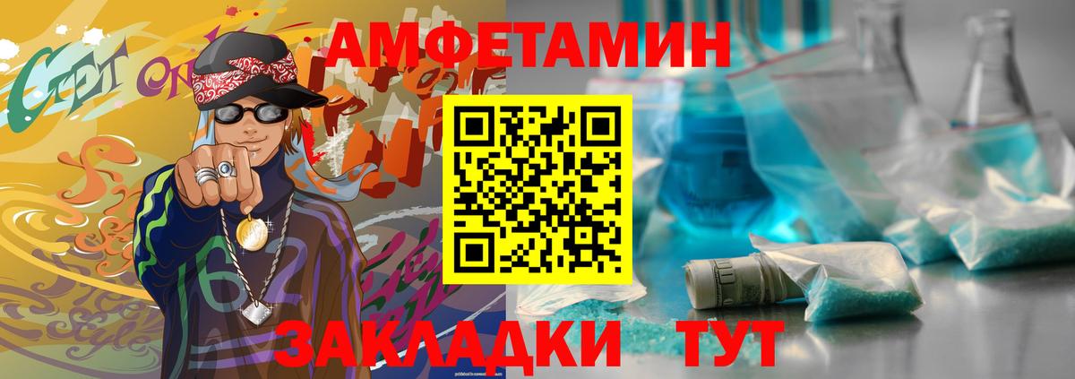 МЕТАМФЕТАМИН витя  Вход с VPN  МЕТАМФЕТАМИН витя  Новокубанск 