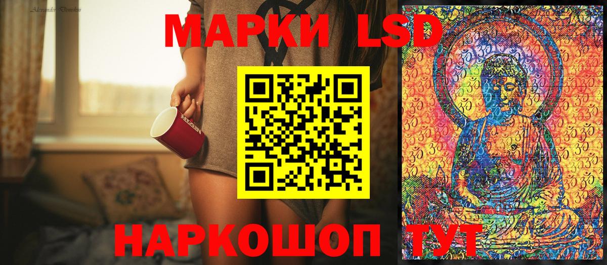 Марки 25I-NBOMe 1,5мг Новокубанск