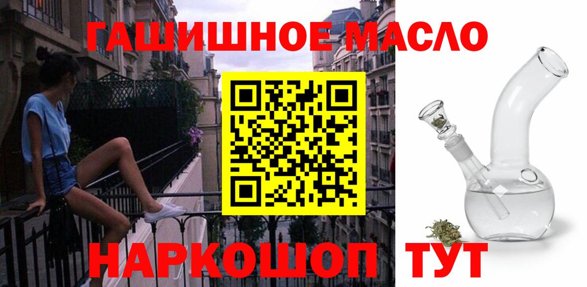 ТГК Wax  ТГК жижа  Вход с VPN  Новокубанск 