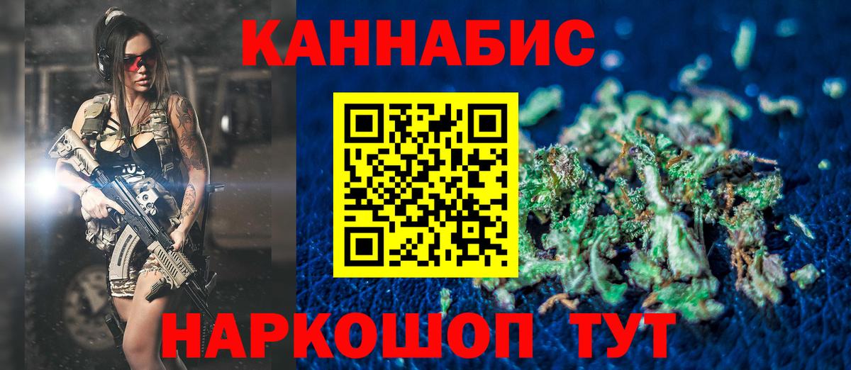 Конопля LSD WEED  Вход с VPN  Шишки марихуана гибрид  Новокубанск 